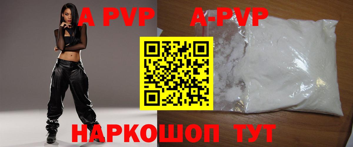 APVP крисы CK  A-PVP СК  купить наркотики цена  Касимов  А ПВП СК КРИС  Вход с VPN 