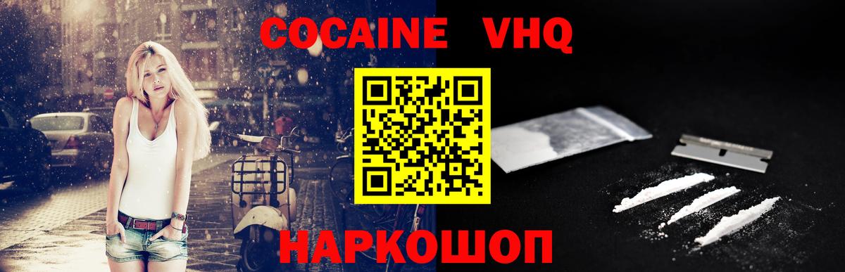 COCAIN 99% Касимов