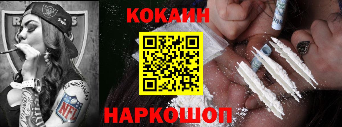 COCAIN Колумбийский  Вход с VPN  Касимов  Кокаин Эквадор 