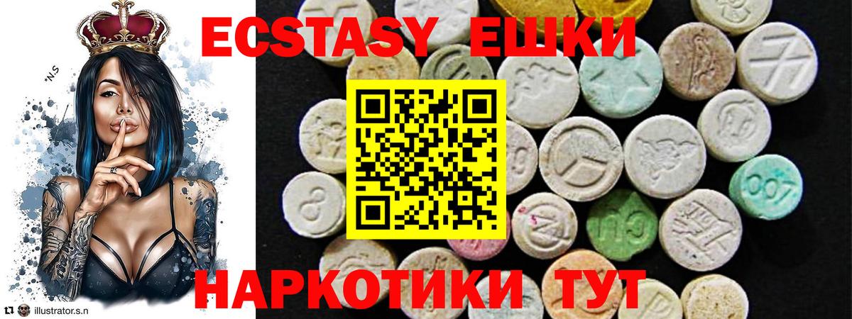 Экстази TESLA  Вход с VPN  Экстази  Касимов 