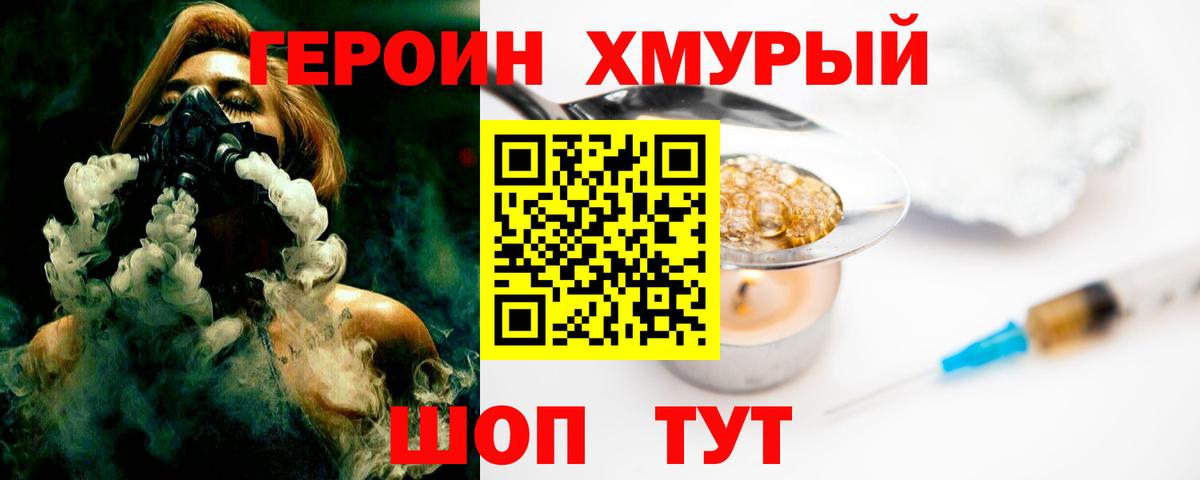 Героин гречка  Вход с VPN  Касимов 