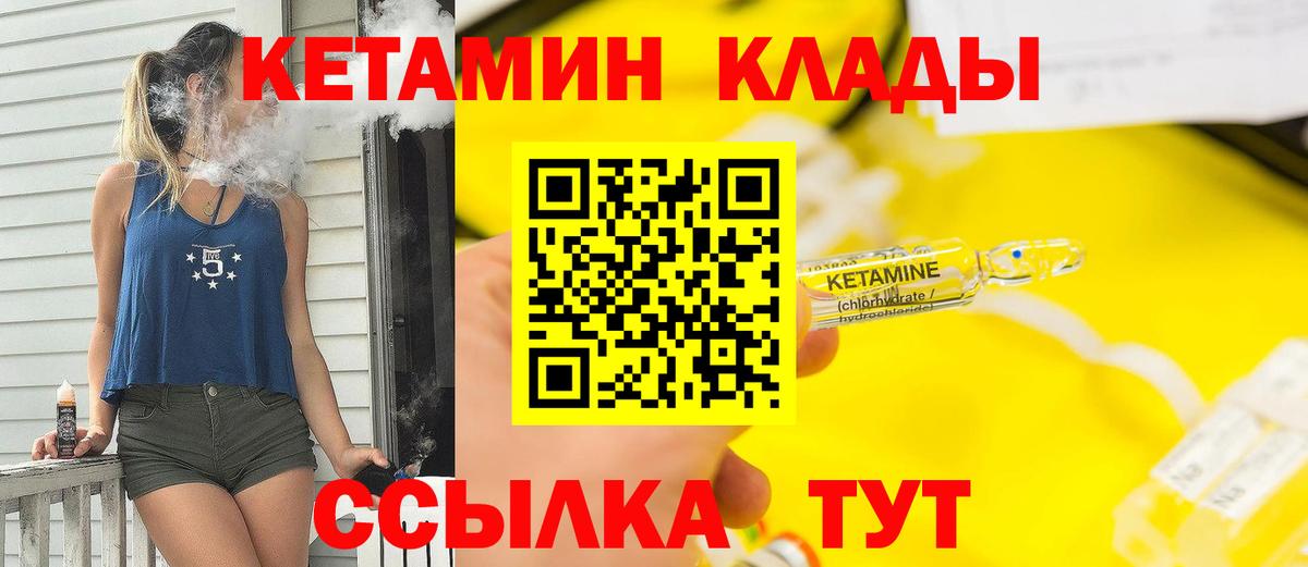 Касимов  Кетамин VHQ  гидра   КЕТАМИН VHQ  Вход с VPN 