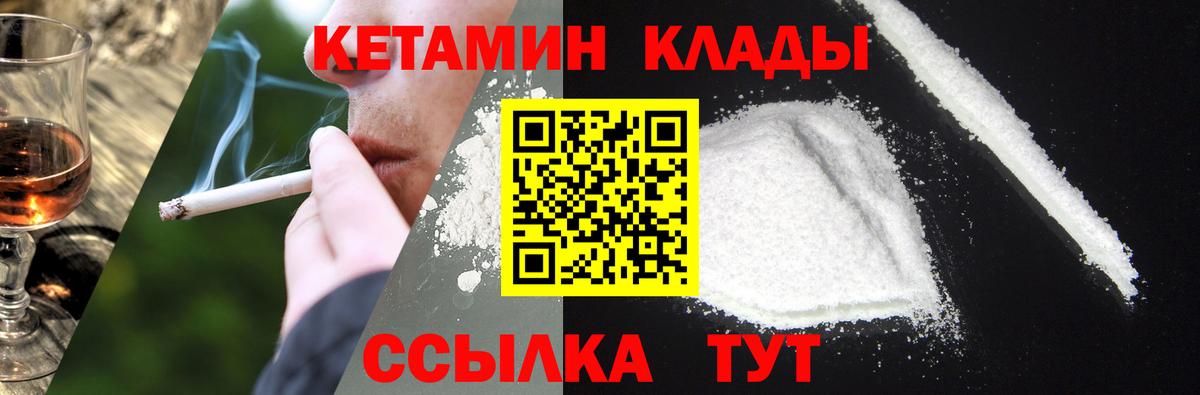 ГАШ  Вход с VPN  Кокаин  МЕФ кристаллы  Касимов  Гашиш 