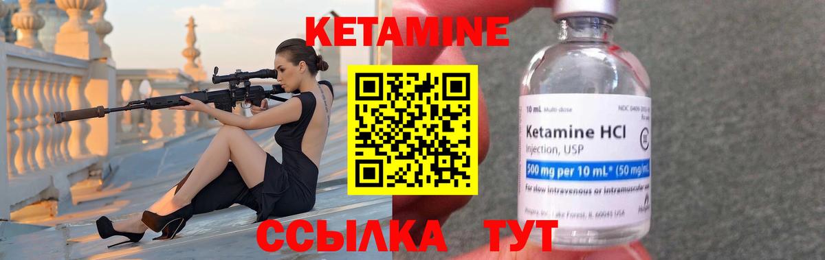 КЕТАМИН VHQ Касимов