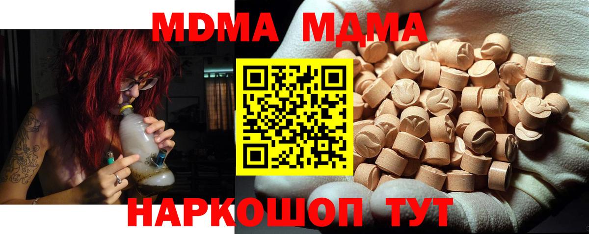 MDMA  МДМА молли  Касимов  Вход с VPN  МДМА crystal 