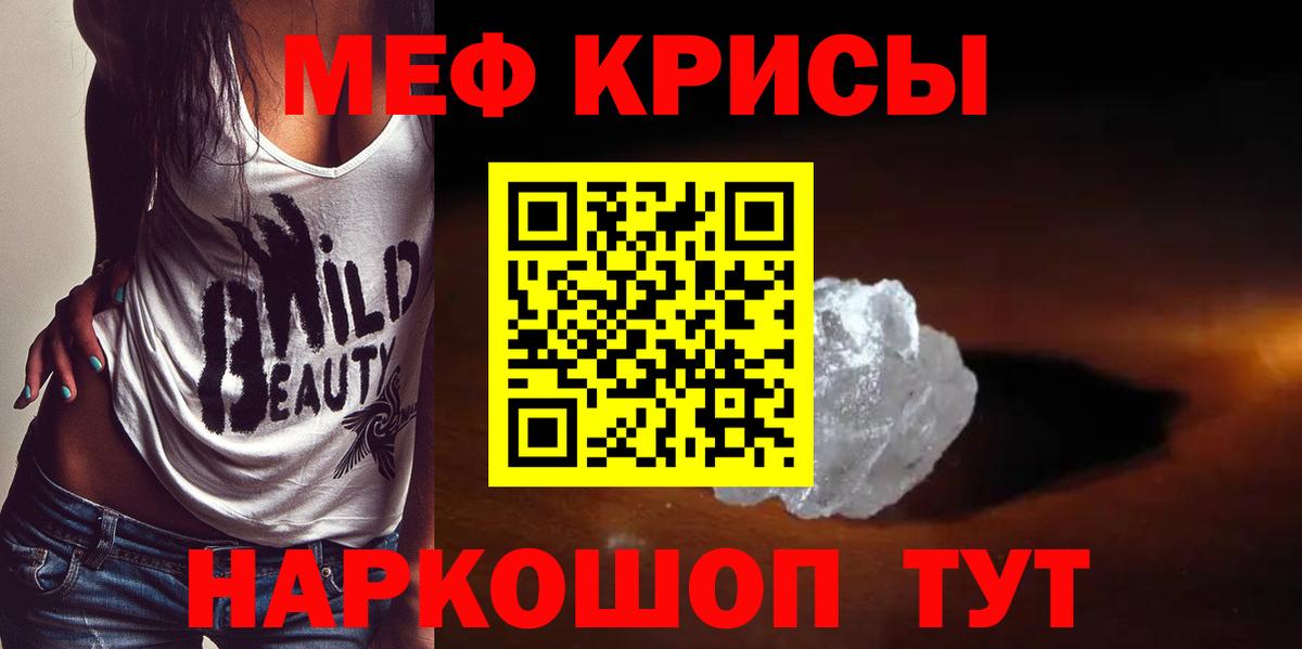 Мефедрон мука Касимов