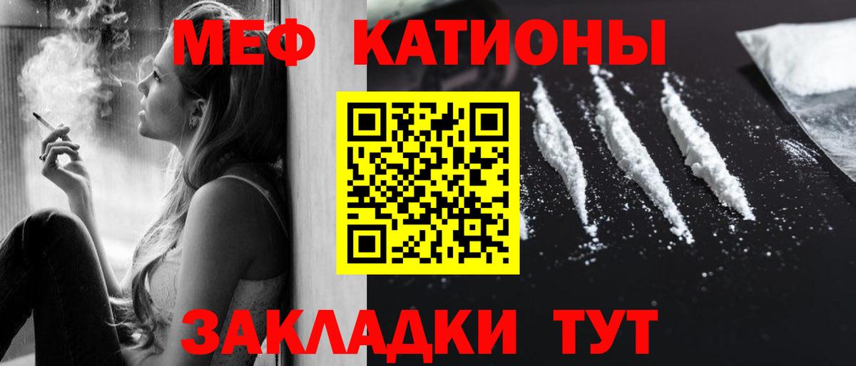 Меф  Мефедрон 4 MMC  Касимов  Мефедрон  МЕФ мяу мяу  Вход с VPN 