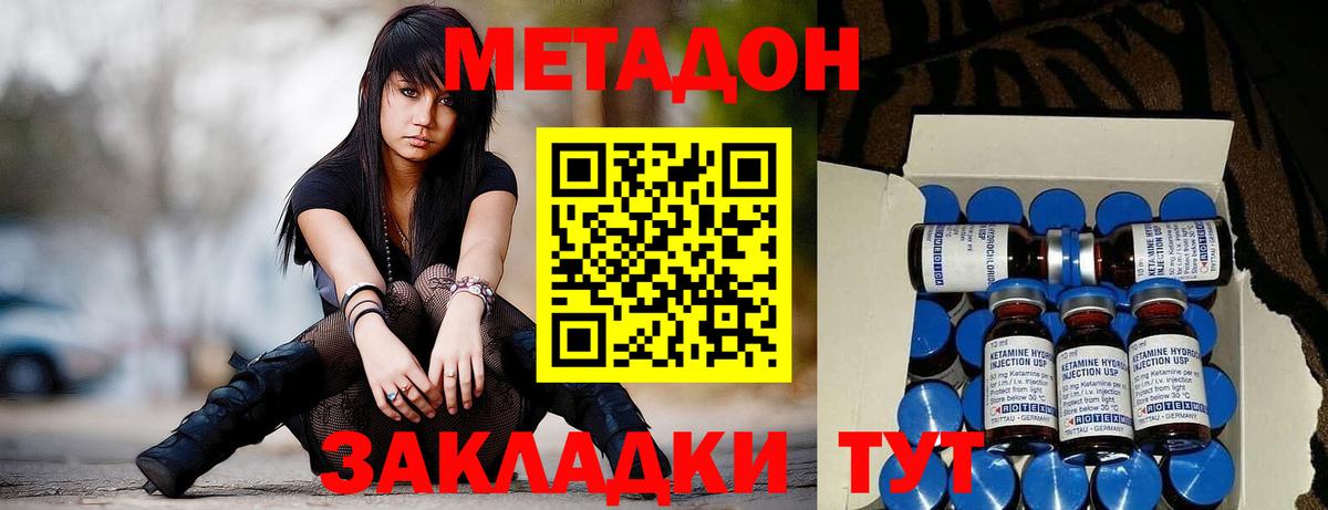 Касимов  Метадон methadone  МЕТАДОН кристалл  Вход с VPN 