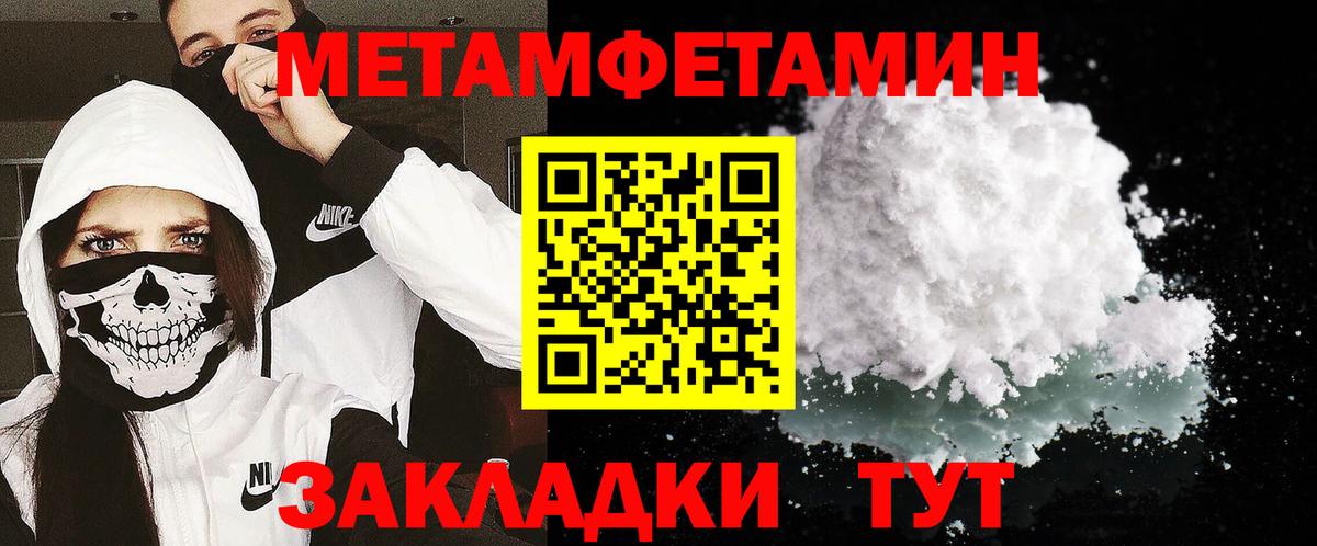 МЕТАМФЕТАМИН Methamphetamine Касимов