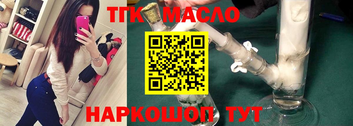 Касимов  Дистиллят ТГК концентрат  Дистиллят ТГК жижа  Вход с VPN 